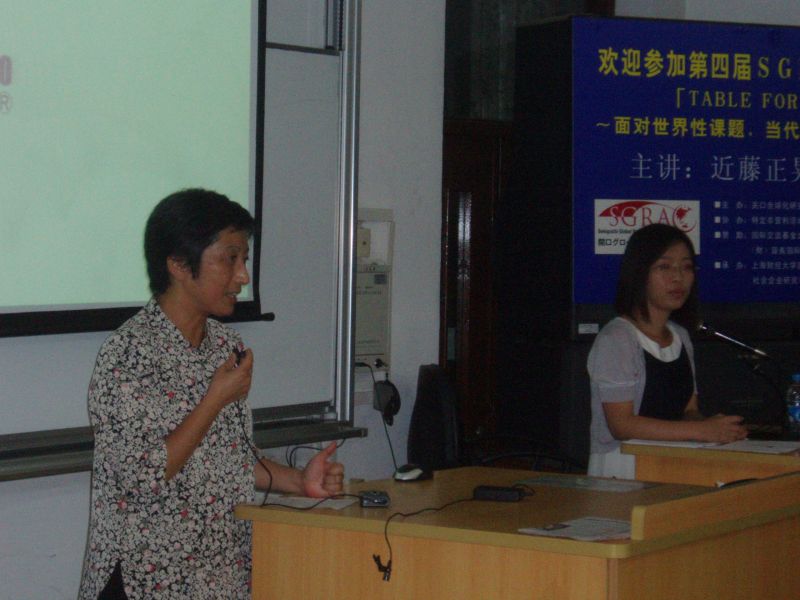 gal/SGRA China Forum 2009 by Ishii/094.JPG